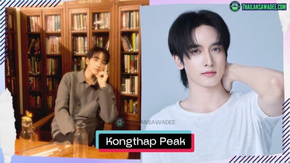 Kongthap Peak | Hồ sơ và con đường sự nghiệp