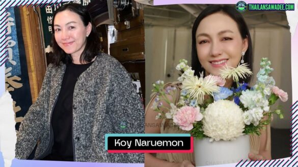 Koy Naruemon Phongsupap là ai? Tiểu sử lý lịch profile wikipedia