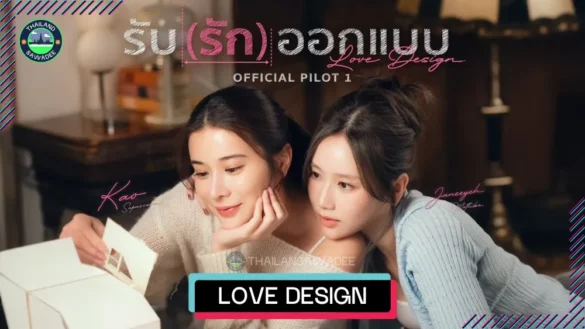 Love Design The Series (2025) Dàn diễn viên và nội dung