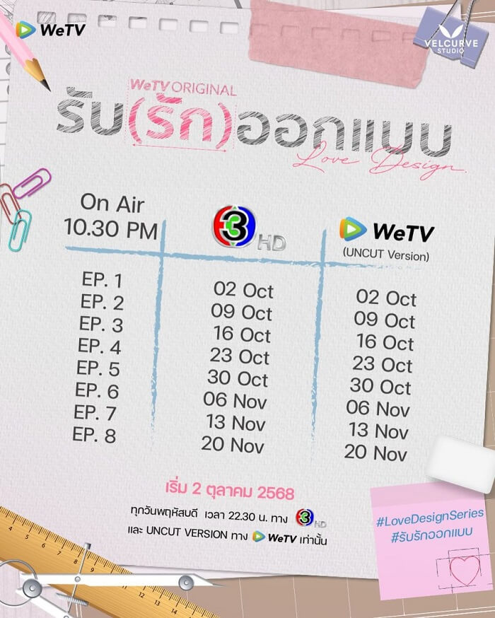 love design series co bao nhieu tap lich chieu