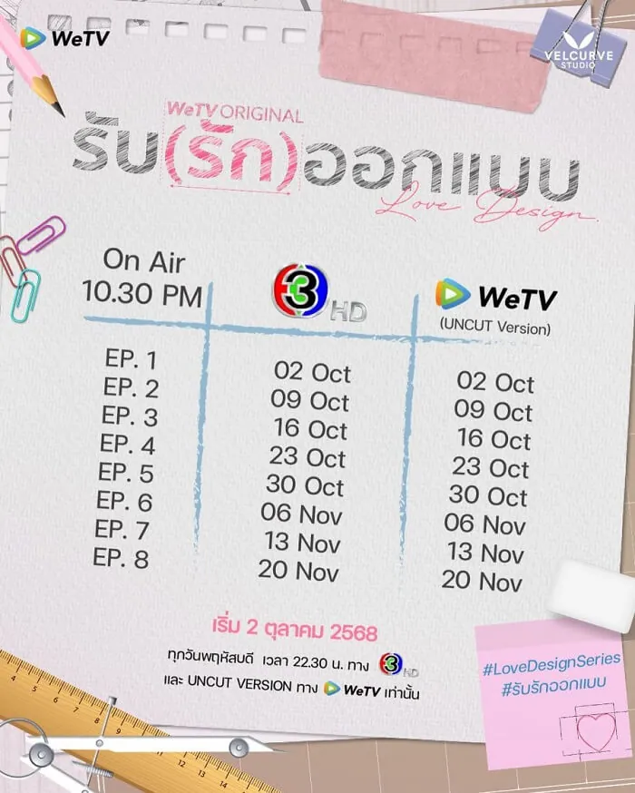 love design series co bao nhieu tap lich chieu