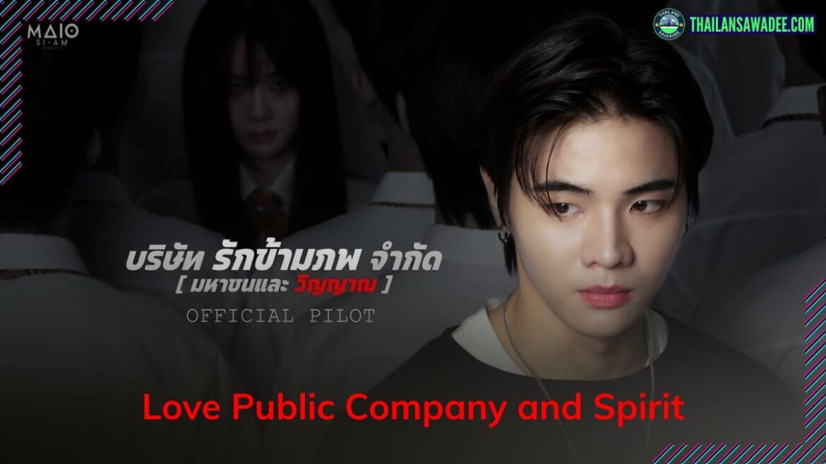 Love Public Company and Spirit | Dàn diễn viên và nội dung