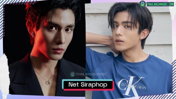 Net Siraphop Manithikhun là ai? Tiểu sử lý lịch profile wikipedia