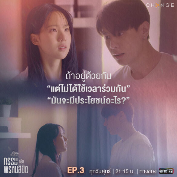 Nội dung phim Club Friday Love & Belief: Karma or Destiny