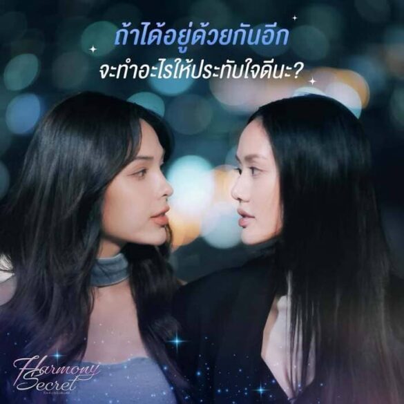 Nội dung phim Harmony Secret