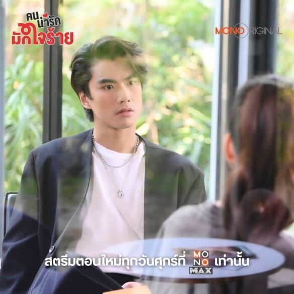 Nội dung phim My Cruel Cutie