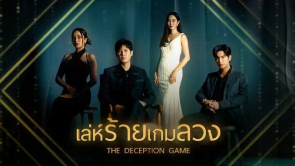 noi-dung-phim-the-deception-game Nội dung phim The Deception Game