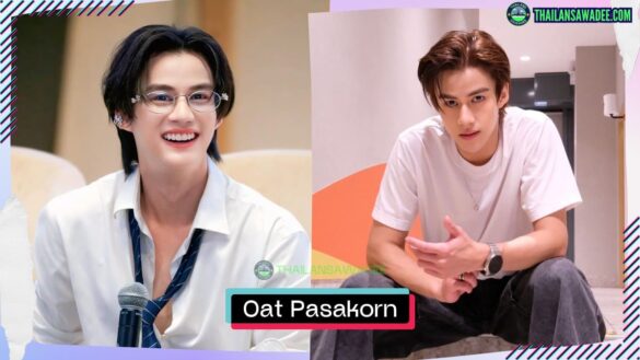 Oat Pasakorn Sanrattana là ai? Tiểu sử lý lịch profile wikipedia