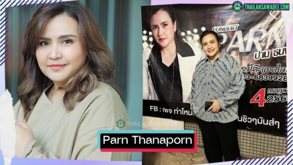 Parn Thanaporn Wagprayoon | Hồ sơ và con đường sự nghiệp