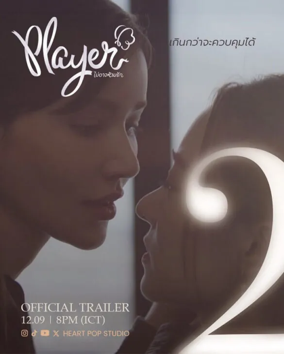 player-yuri-series-anh-3-585×731-1 Player yuri series anh 3 585x731 1