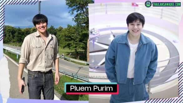Pluem Purim Rattanaruangwattana là ai? Tiểu sử wikipedia lý lịch profile