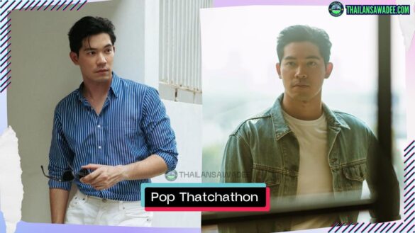 Pop Thatchathon Subanun là ai? Tiểu sử lý lịch profile wikipedia