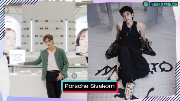 Porsche Sivakorn Adulsuttikul | Hồ sơ và con đường sự nghiệp