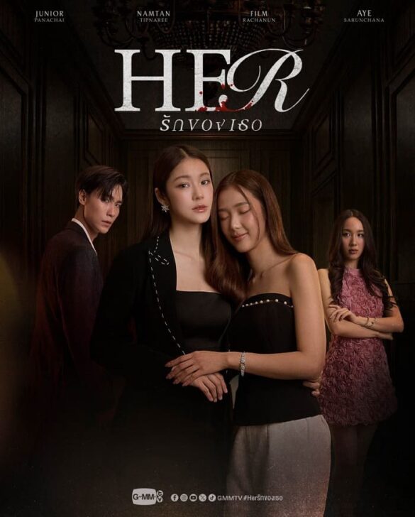 Poster của Her The Series