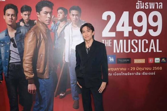 Profile Aof Noppharnach Chaiyahwimhon