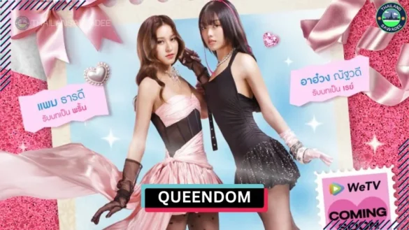 Queendom the series 2025 dien vien lich chieu