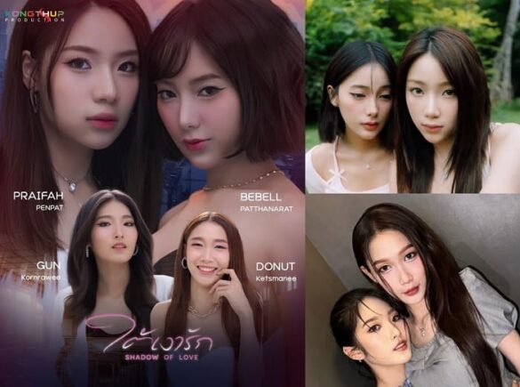 Các diễn viên trong Shadow of Love