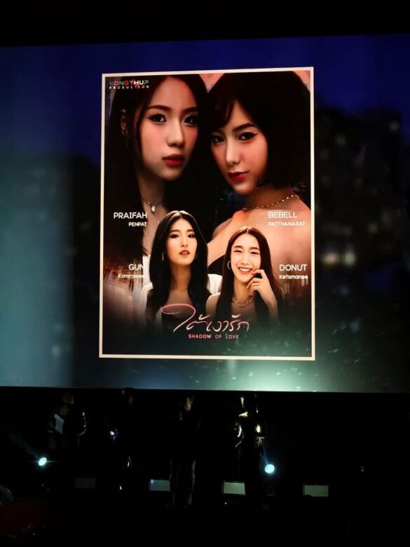 Shadow of Love được công bố