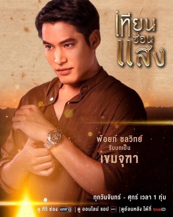 su-nghiep-cua-point-cholawit-meetongcom-585×731-1 su nghiep cua point cholawit meetongcom 585x731 1