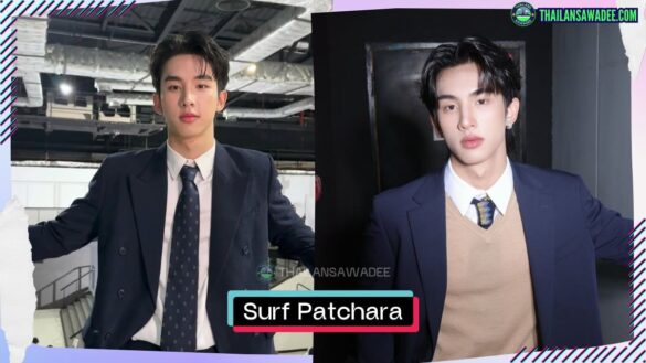Surf Patchara Silapasoonthorn là ai? Tiểu sử wikipedia lý lịch profile