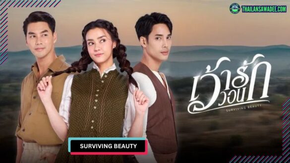 Surviving Beauty (2024) | Các nhân vật và cốt truyện