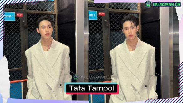 Tata Tarnpol Pongnarisorn là ai? Tiểu sử lý lịch profile wikipedia