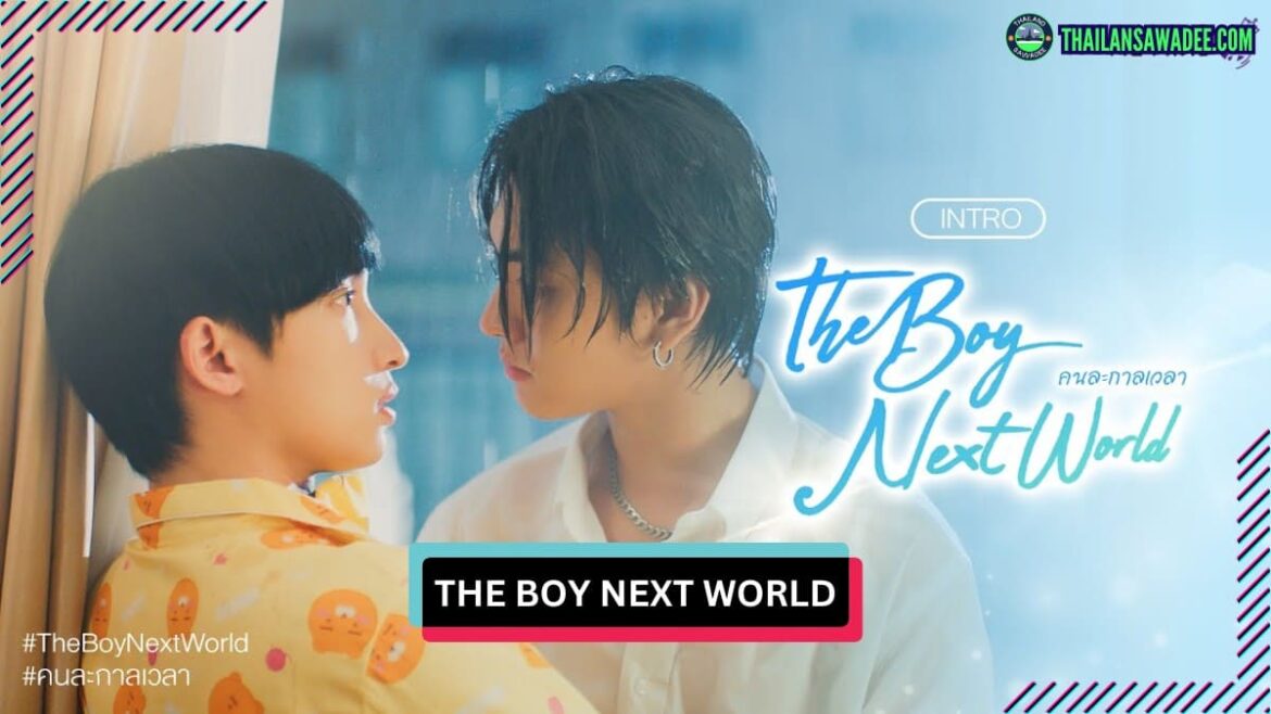The Boy Next World Series (2025) | Dàn diễn viên và nội dung