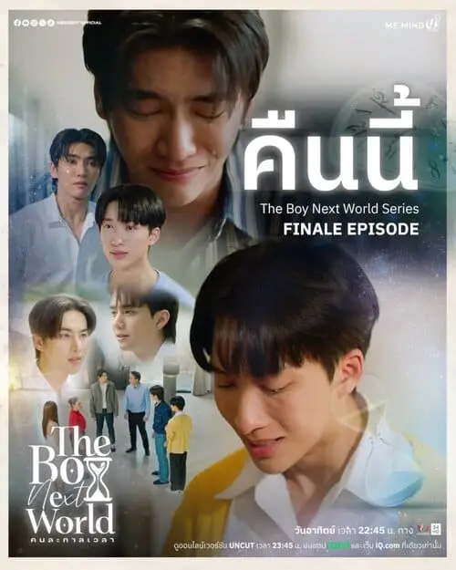 the-boy-next-world-the-series-thu-vien-hinh-anh-2 The Boy Next World The Series poster tập cuối Finale Episode