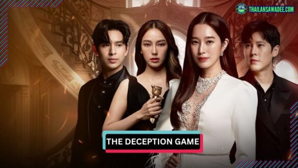 The Deception Game (2024) | Hồ sơ và con đường sự nghiệp