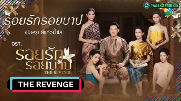 The Revenge (2024) Dàn diễn viên và nội dung