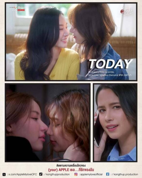 Thông tin phim (Your) Apple