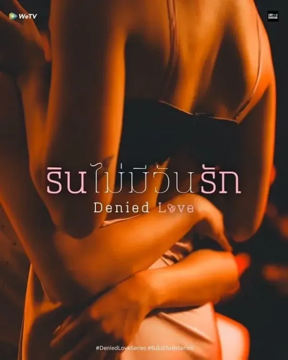 Thư viện ảnh của Denied Love The Series