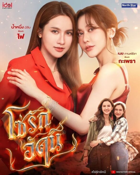 Thư viện ảnh của project 4 Elements The Fire