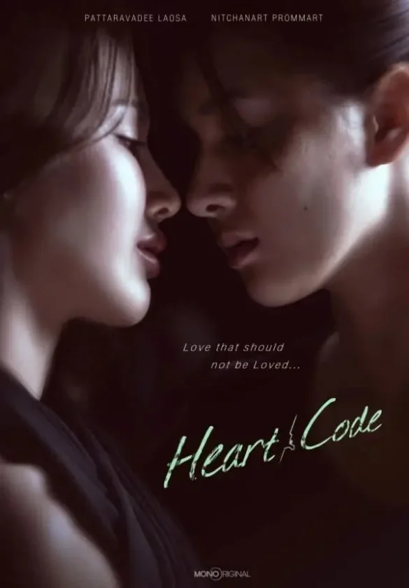 Thư viện ảnh của series Heart Code