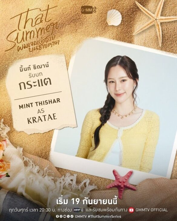 thu-vien-anh-cua-that-summer-11-585×731-1 thu vien anh cua that summer 11 585x731 1