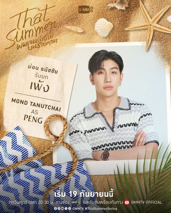 thu-vien-anh-cua-that-summer-8-585×731-1 thu vien anh cua that summer 8 585x731 1