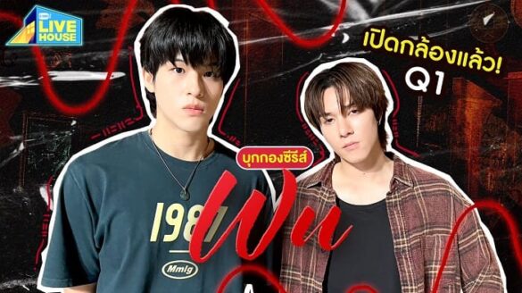 thu-vien-anh-cua-wu-the-series Thư viện ảnh của Wu The Series