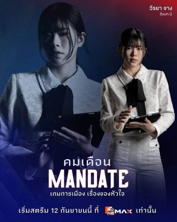 thu vien anh trong series mandate 4 585x731 1