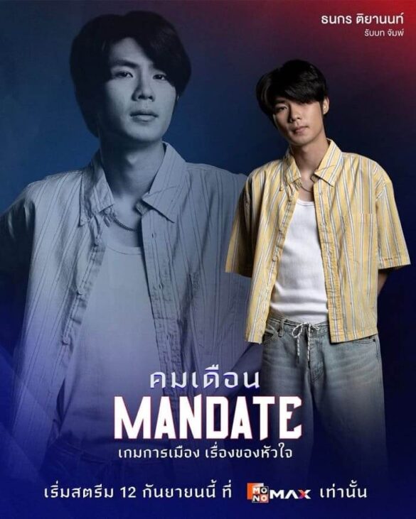 thu vien anh trong series mandate 5 585x731 1