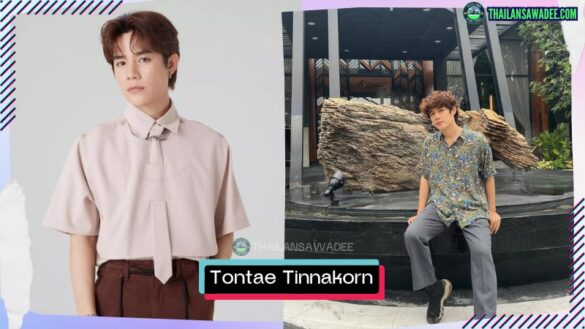 Tontae Tinnakorn Puwasakdiwong | Hồ sơ và con đường sự nghiệp