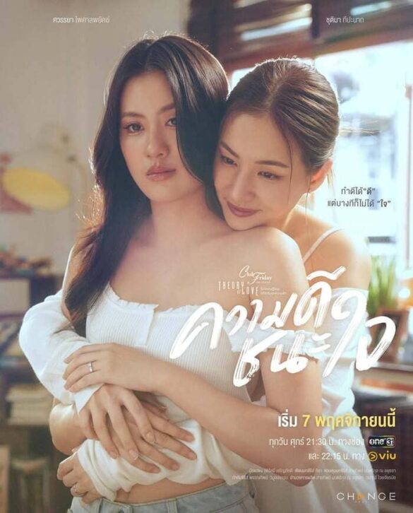 trailer-chinh-thuc-cua-phim-club-friday Trailer chính thức của phim Club Friday