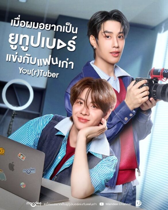 yourtuber-series-thu-vien-anh-2 Thư viện ảnh của You(r)Tuber Poster
