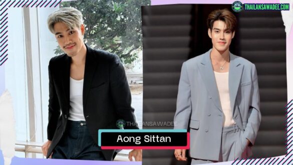 Aong Sittan Supakriangkrai | Hồ sơ và con đường sự nghiệp