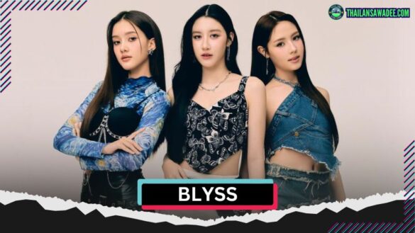 Blyss Profile thành viên: chiều cao, năm sinh, tiểu sử