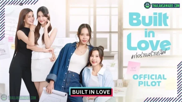 Built in Love The Series | Dàn diễn viên và nội dung