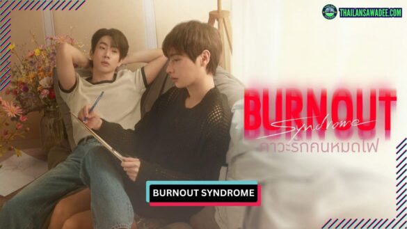 Burnout Syndrome Series (2025) Dàn diễn viên và nội dung