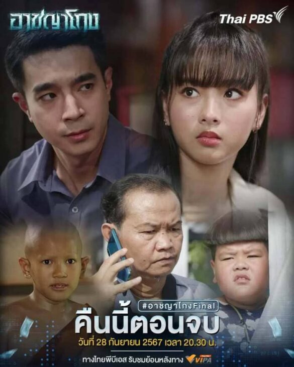 cac-nhan-vat-trong-phim-corrupted Các nhân vật trong phim Corrupted