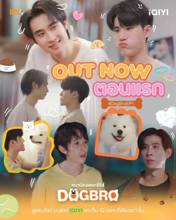 Các nhân vật trong phim DogBro