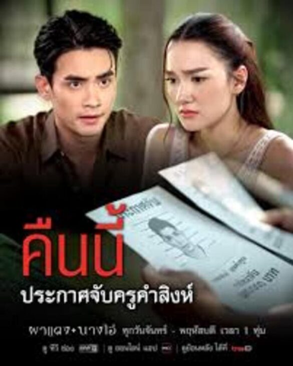 Các nhân vật trong phim Echoes of the Lost City