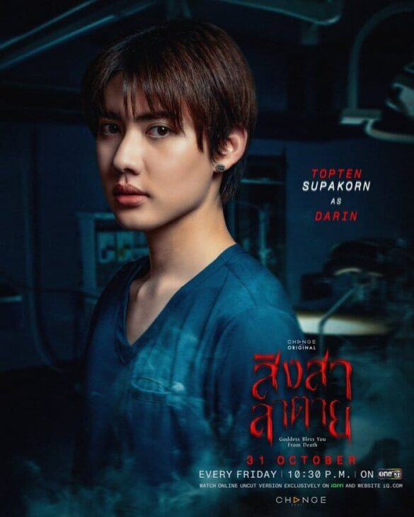 Các nhân vật trong phim Goddess Bless You from Death